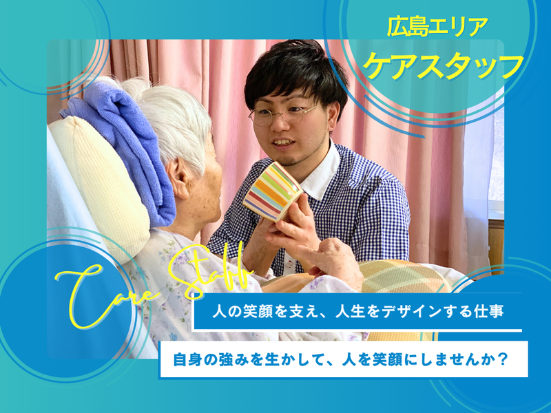 社会福祉法人三篠会