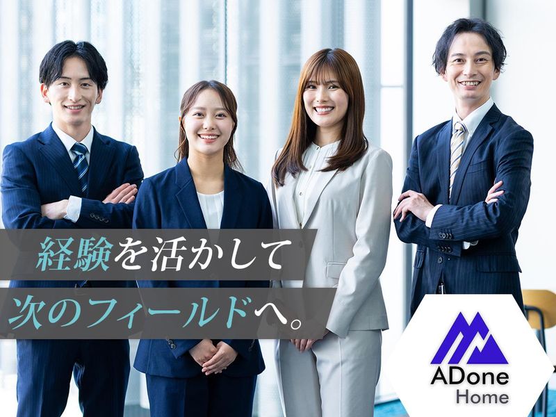 株式会社アドワン・ホームの求人・転職情報