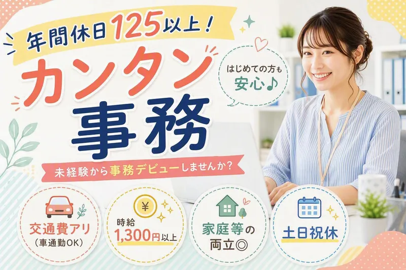 西日本高速道路株式会社　大分高速道路事務所のアルバイト・バイト求人情報-02
