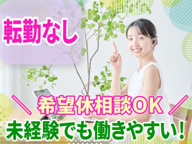 株式会社 マルダイ長沼商店の求人・転職情報