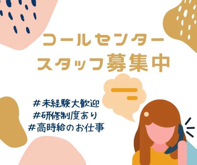 株式会社アスミルのアルバイト・バイト求人情報