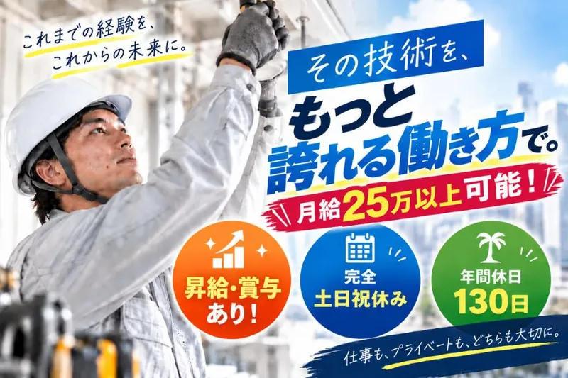 株式会社サウンドライフの求人・転職情報