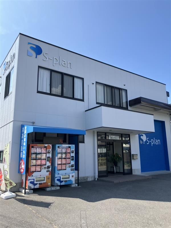 株式会社　Sプランのアルバイト・バイト求人情報-02