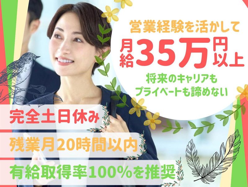 エナジーフレックス株式会社の求人・転職情報