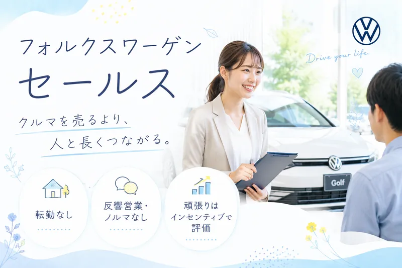ＫＶＳ株式会社の求人・転職情報