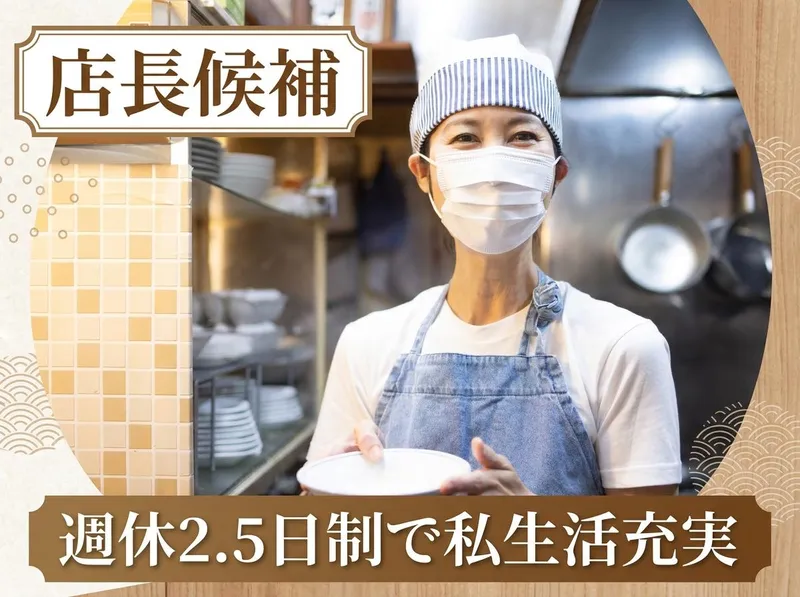 株式会社らっせるの求人・転職情報