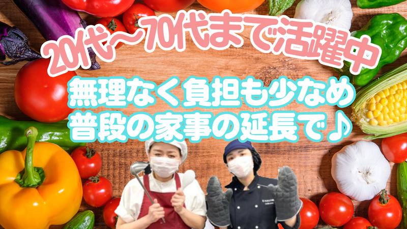 東京都運営厚生施設　本木荘/清島食品(株)のアルバイト・バイト求人情報-02
