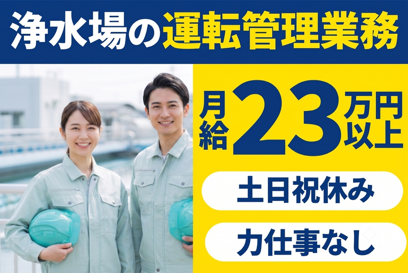 三幸株式会社の求人・転職情報