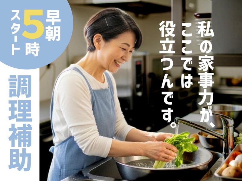 株式会社グリーンヘルスケアサービス_特養しあわせ_0P3026のアルバイト・バイト求人情報-45