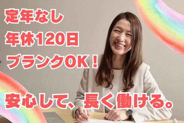 GOOD LIFE HOLDINGS-0030の求人・転職情報