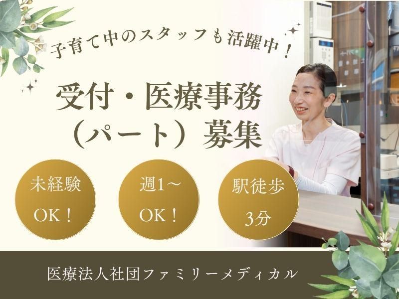 横浜日ノ出町呼吸器内科・内科クリニックのアルバイト・バイト求人情報-34