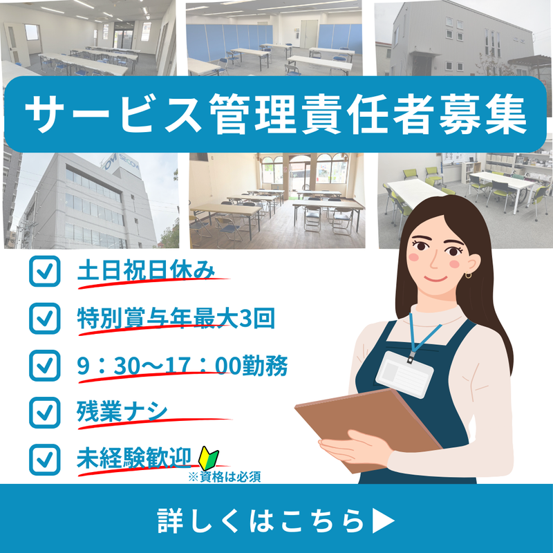 就労継続支援B型事業所　コスモス西尾のアルバイト・バイト求人情報-02