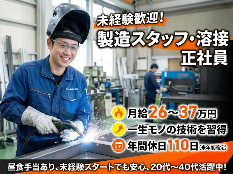 株式会社フルツのアルバイト・バイト求人情報