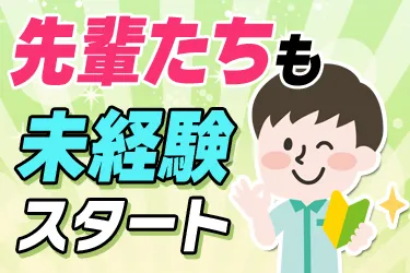 ジョブマーケット仙台の求人・転職情報