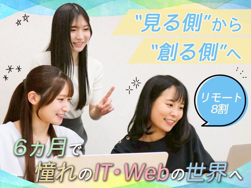 株式会社CONVICTIONの求人・転職情報