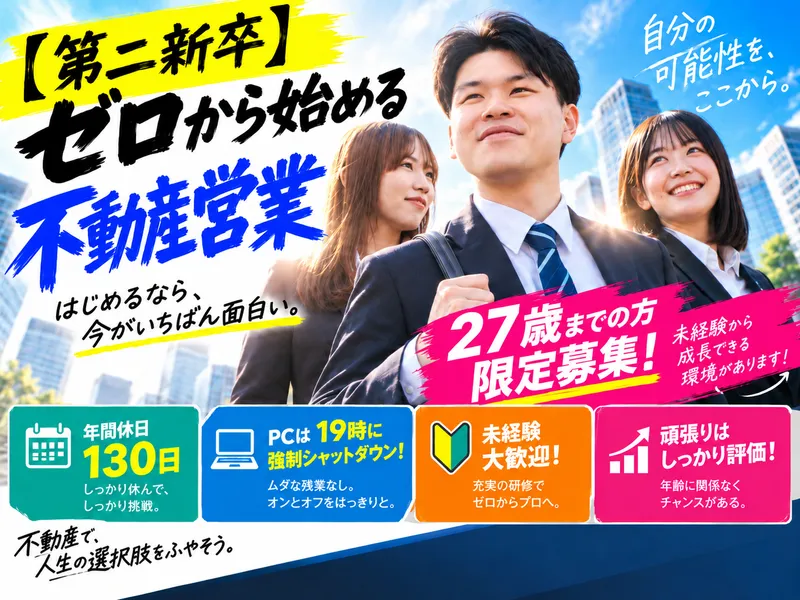 トウショウレックス株式会社の求人・転職情報