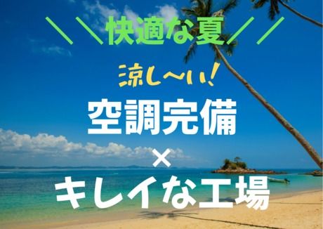 株式会社ヒューマンアイズの求人・転職情報