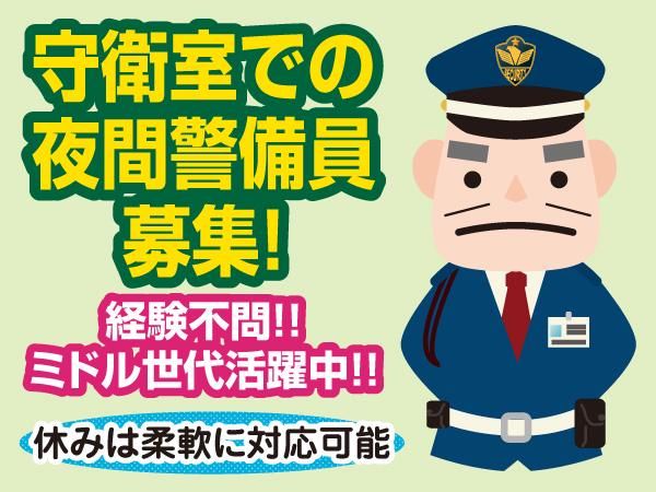 株式会社求人ナビの求人・転職情報