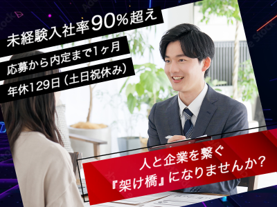 株式会社オフィスの求人・転職情報