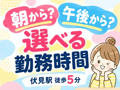 株式会社オープンループパートナーズ名古屋支店のアルバイト・バイト求人情報