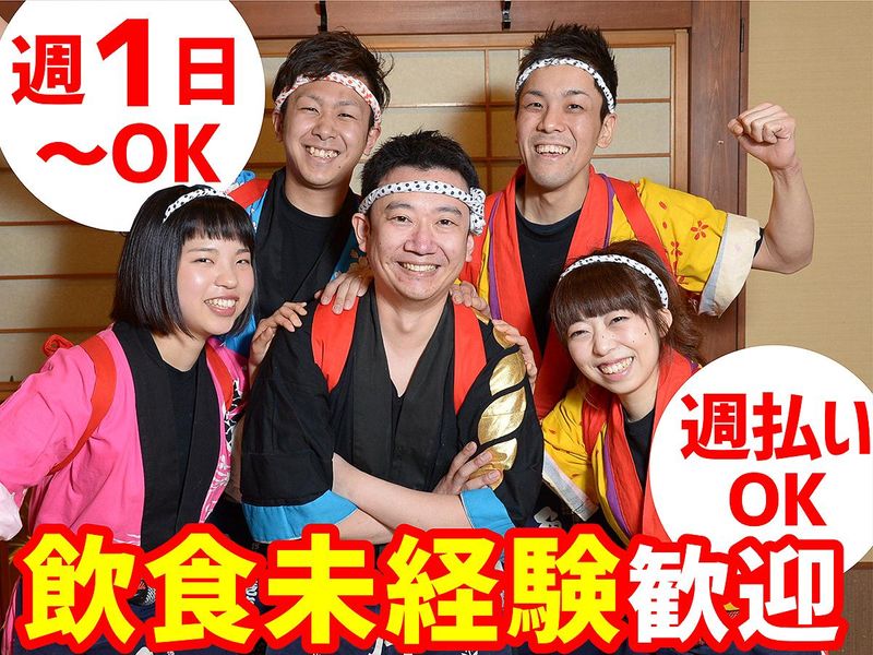 c1104 三代目網元 魚鮮水産 名取杜せきのした店のアルバイト・バイト求人情報-02