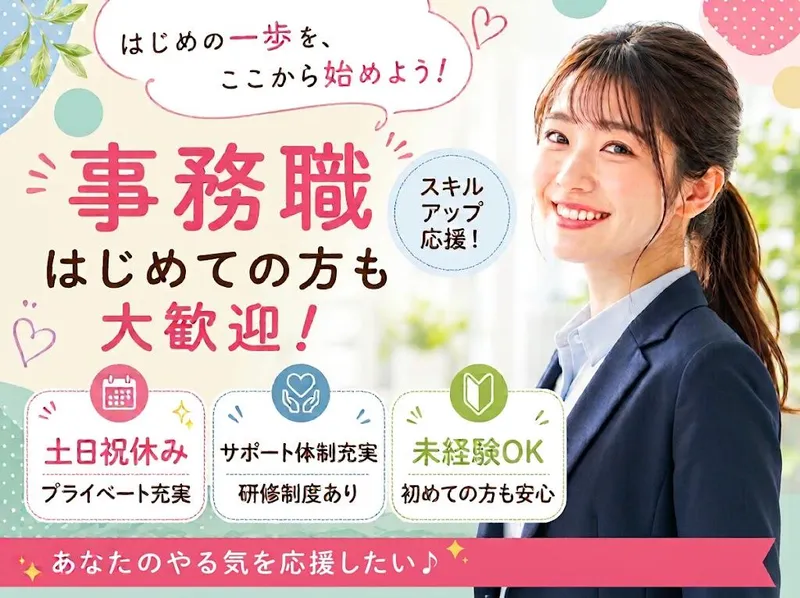 マンパワーグループ株式会社のアルバイト・バイト求人情報-02