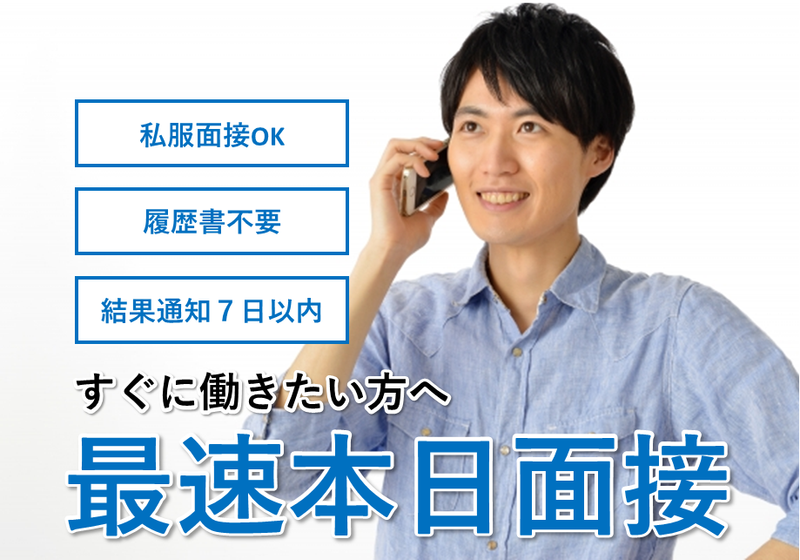 株式会社九州ブロスの求人情報