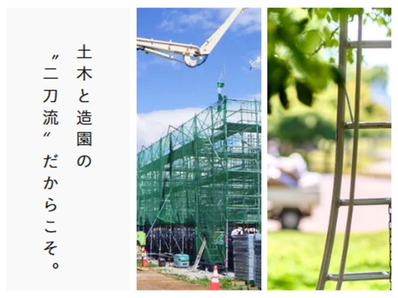 株式会社小林土木緑化