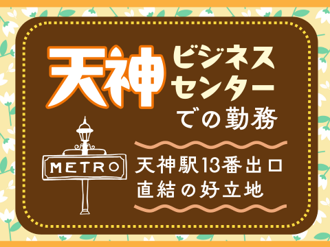 アルティウスリンク/1250909430のアルバイト・バイト求人情報-03