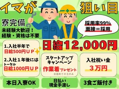 株式会社三共開発　長田営業所のアルバイト・バイト求人情報-05