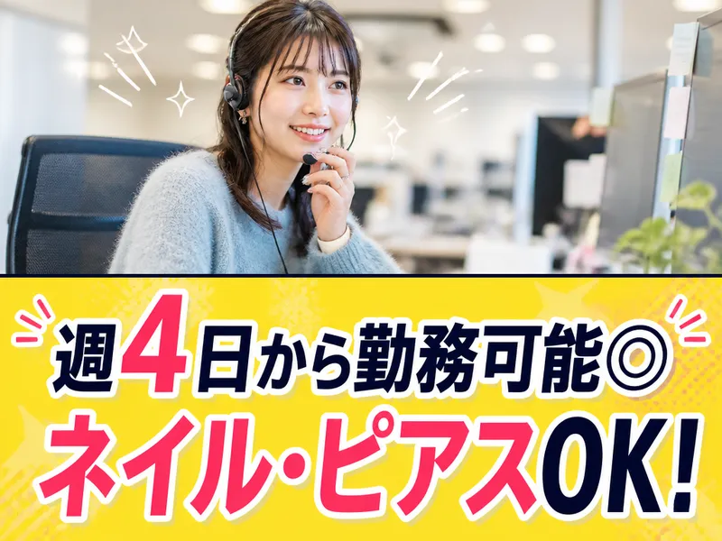 株式会社トライバルユニット【大阪FAC】のアルバイト・バイト求人情報