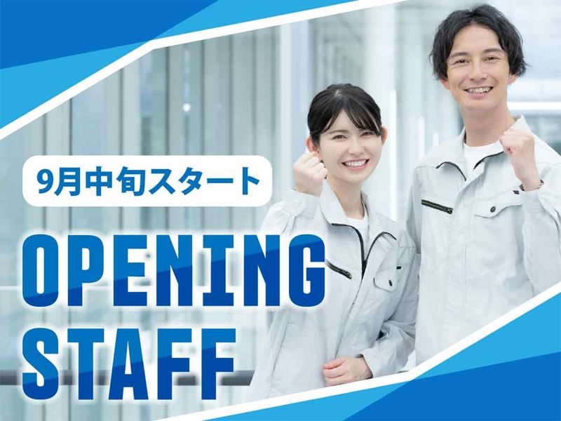 株式会社ウイルテックのアルバイト・バイト求人情報-02