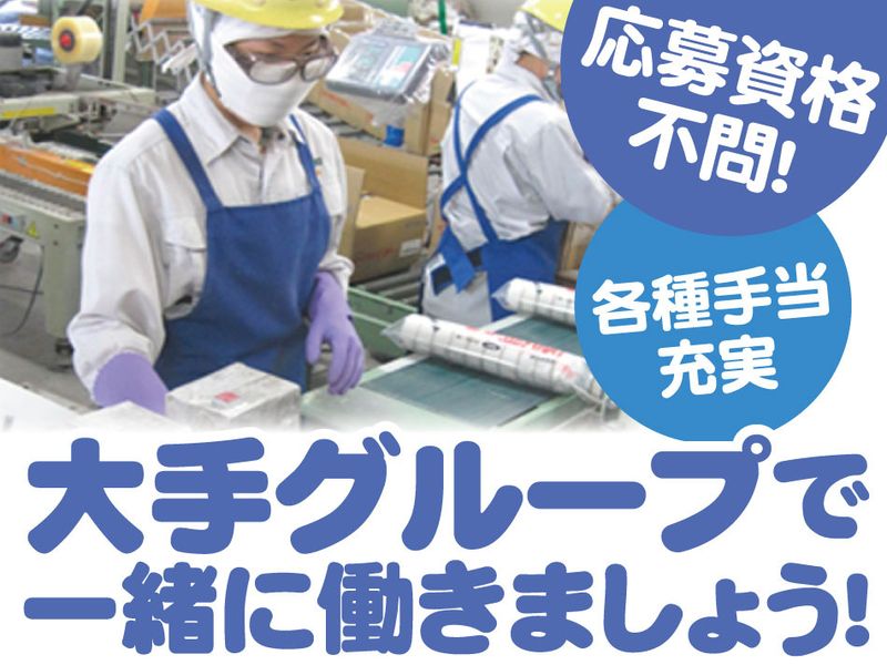 曹栄産業有限会社の求人・転職情報