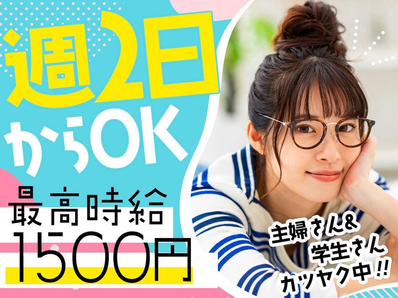 パチンコ金時　京急蒲田店の派遣求人情報