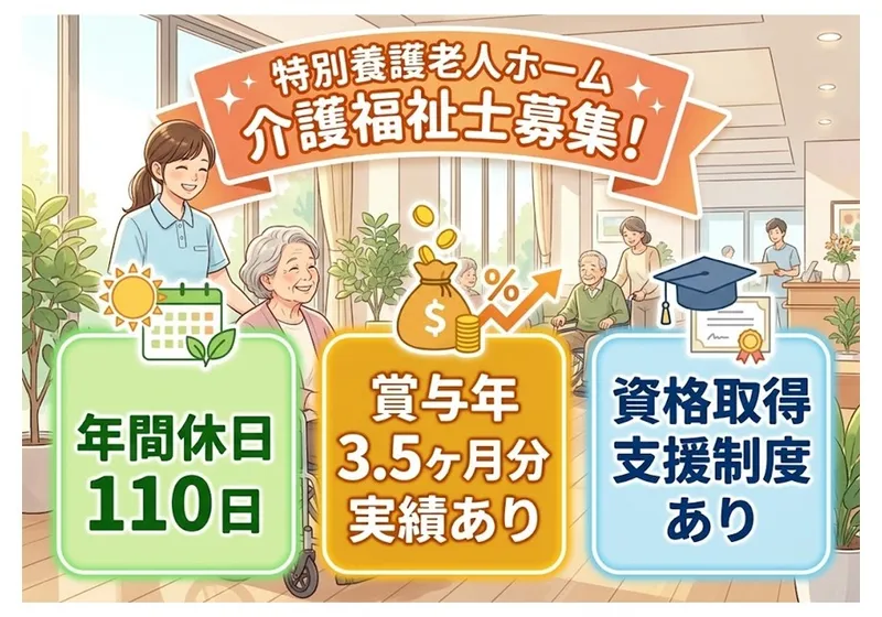 社会福祉法人 みやぎ会の求人・転職情報