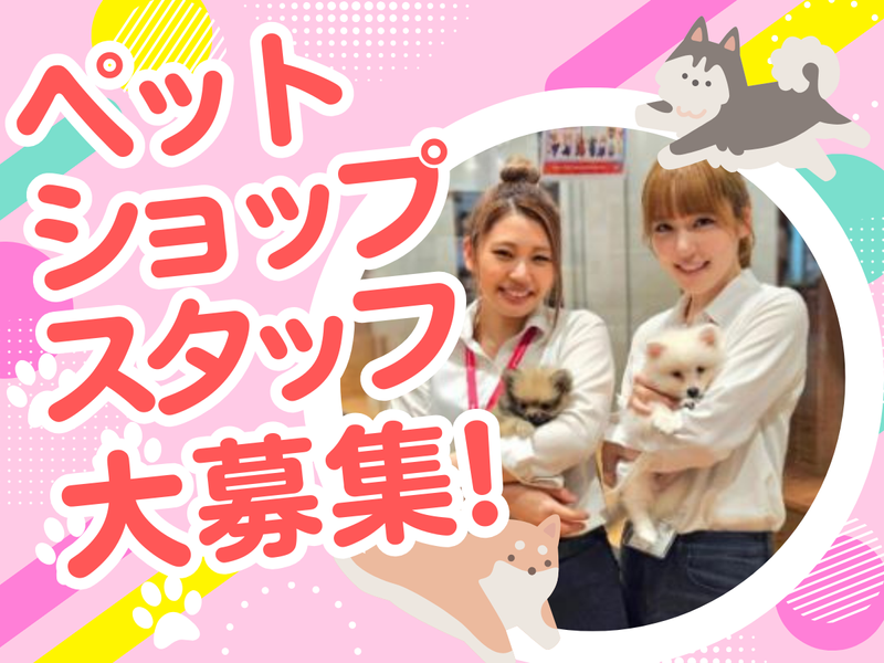 ワンラブ(ONELOVE)関東本店のアルバイト・バイト求人情報-50