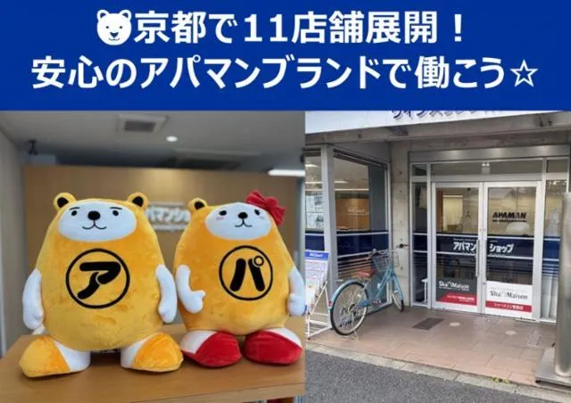 ウインズリンク株式会社の求人・転職情報