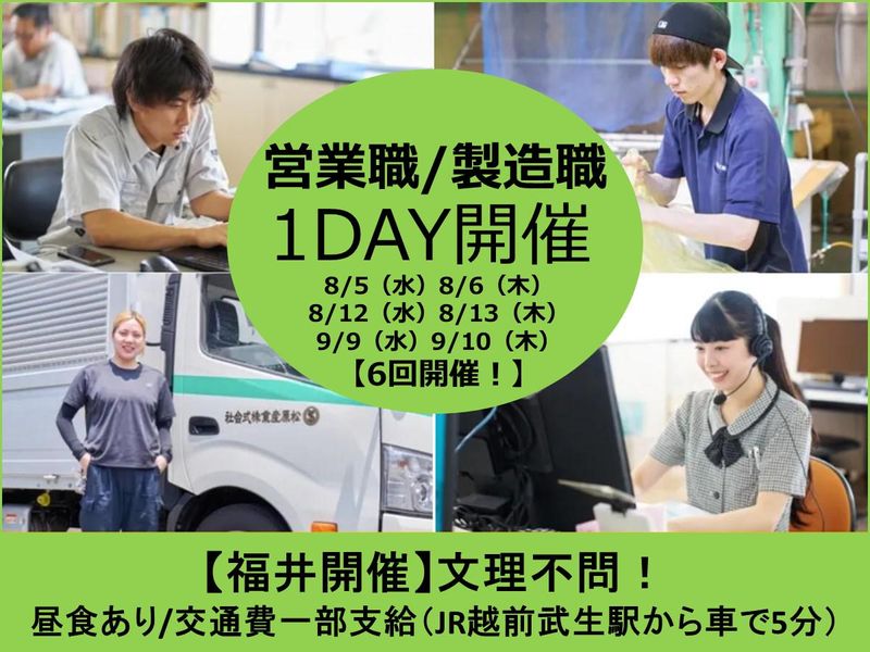 松原産業株式会社