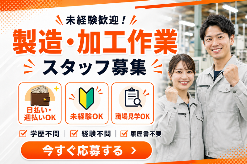 株式会社スキルプラザのアルバイト・バイト求人情報-27