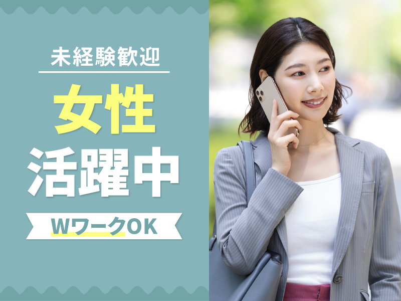 ご利益不動産株式会社の求人・転職情報