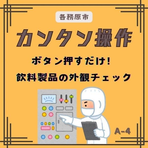 株式会社ドゥパワーコーポレーション