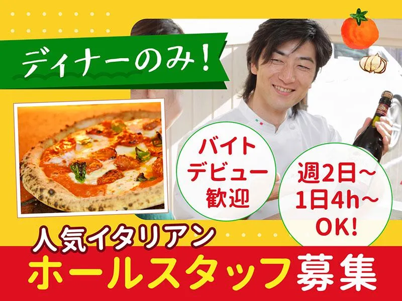 マンママリー　郷ケ丘店のアルバイト・バイト求人情報-04