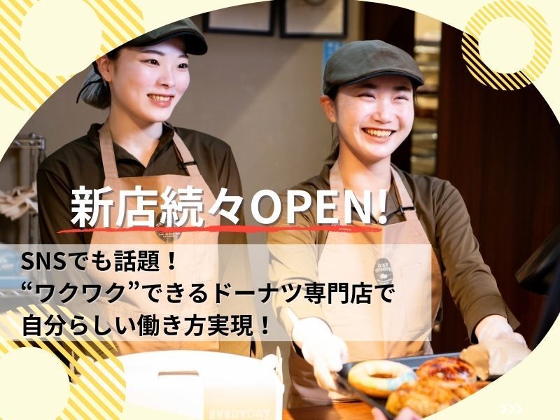 ビッグクリエイト株式会社のアルバイト・バイト求人情報-47