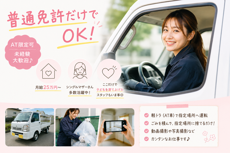 株式会社グッドハウスの求人・転職情報