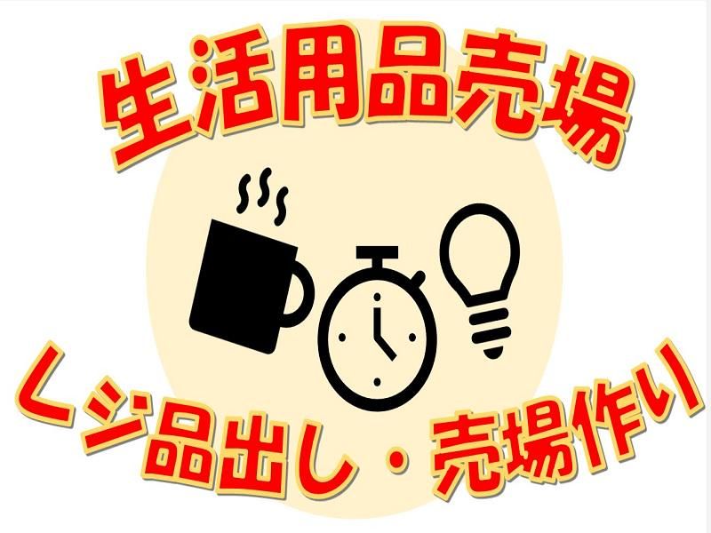 株式会社ジョブ九州のアルバイト・バイト求人情報-03