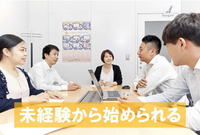 ヒガシオフィスサービス株式会社の求人・転職情報