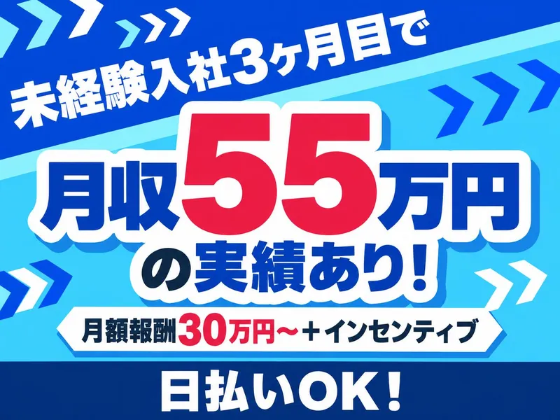 株式会社ネクストリユースの求人・転職情報