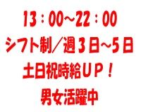 株式会社BRecのアルバイト・バイト求人情報-01