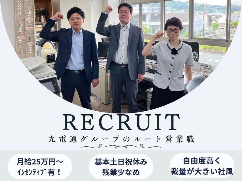 株式会社九電通コミュニケーションズの求人・転職情報