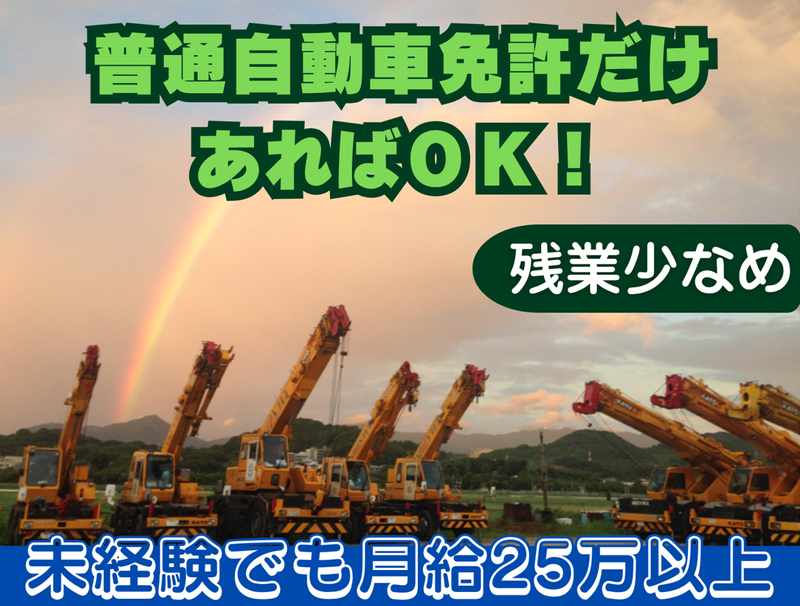 株式会社進和の求人・転職情報